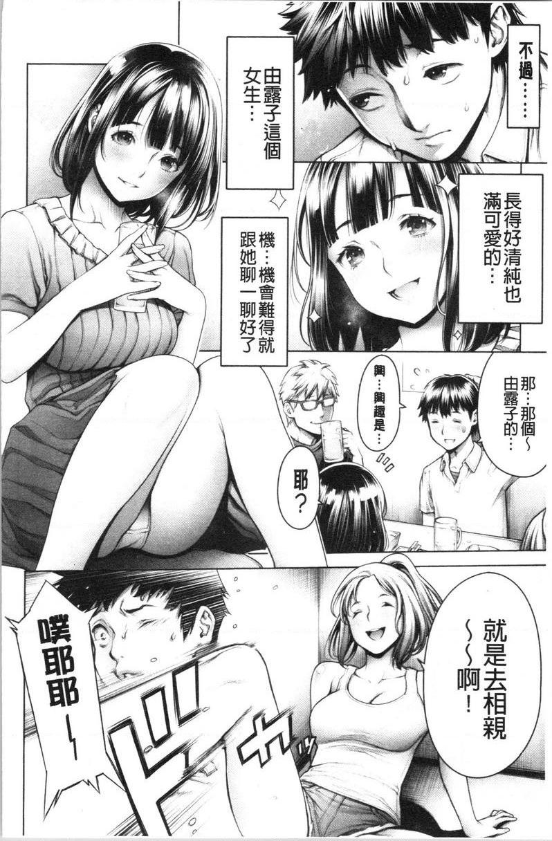 [日本漫画] 至今为止感觉最舒服的性爱 单本,露出,巨乳大奶,黑丝丝袜,女学生,肛门,巨尻#[16P]-2