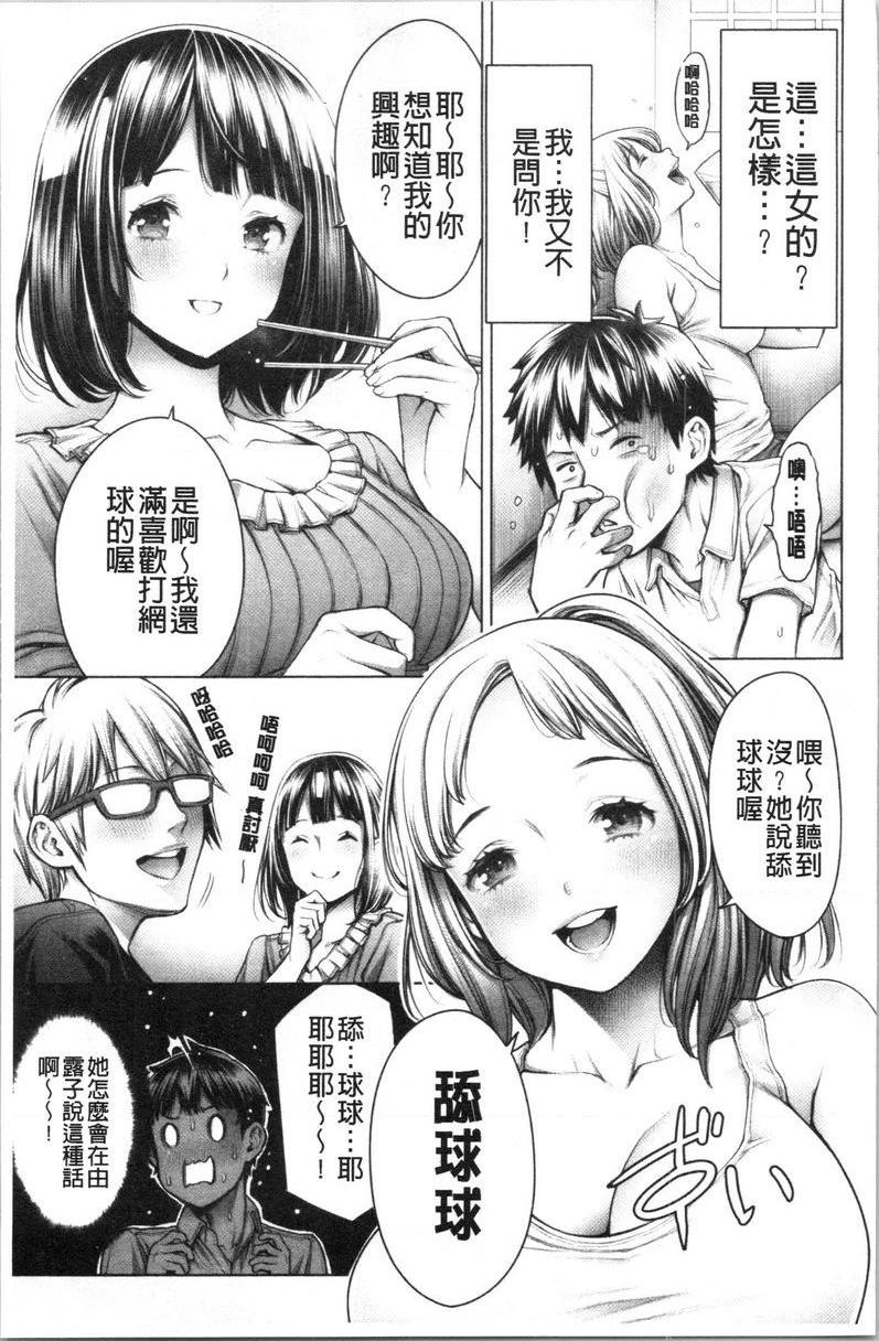 [日本漫画] 至今为止感觉最舒服的性爱 单本,露出,巨乳大奶,黑丝丝袜,女学生,肛门,巨尻#[16P]-3