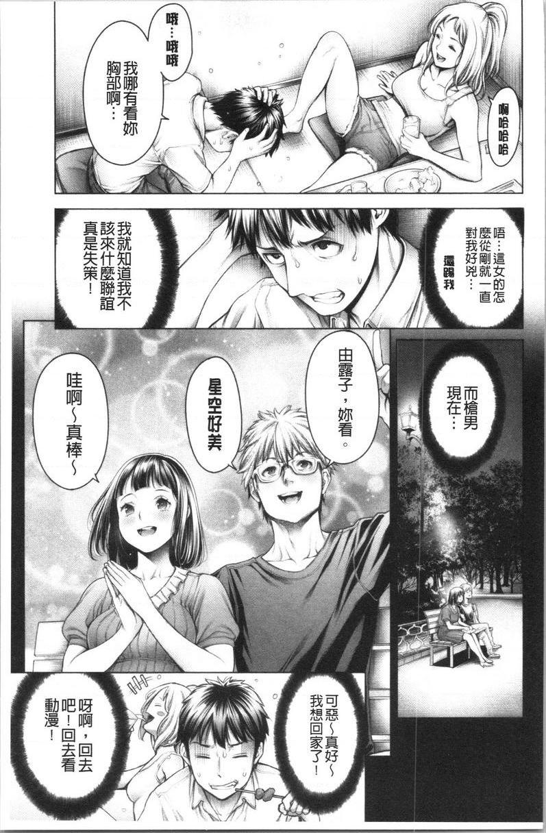 [日本漫画] 至今为止感觉最舒服的性爱 单本,露出,巨乳大奶,黑丝丝袜,女学生,肛门,巨尻#[16P]-5
