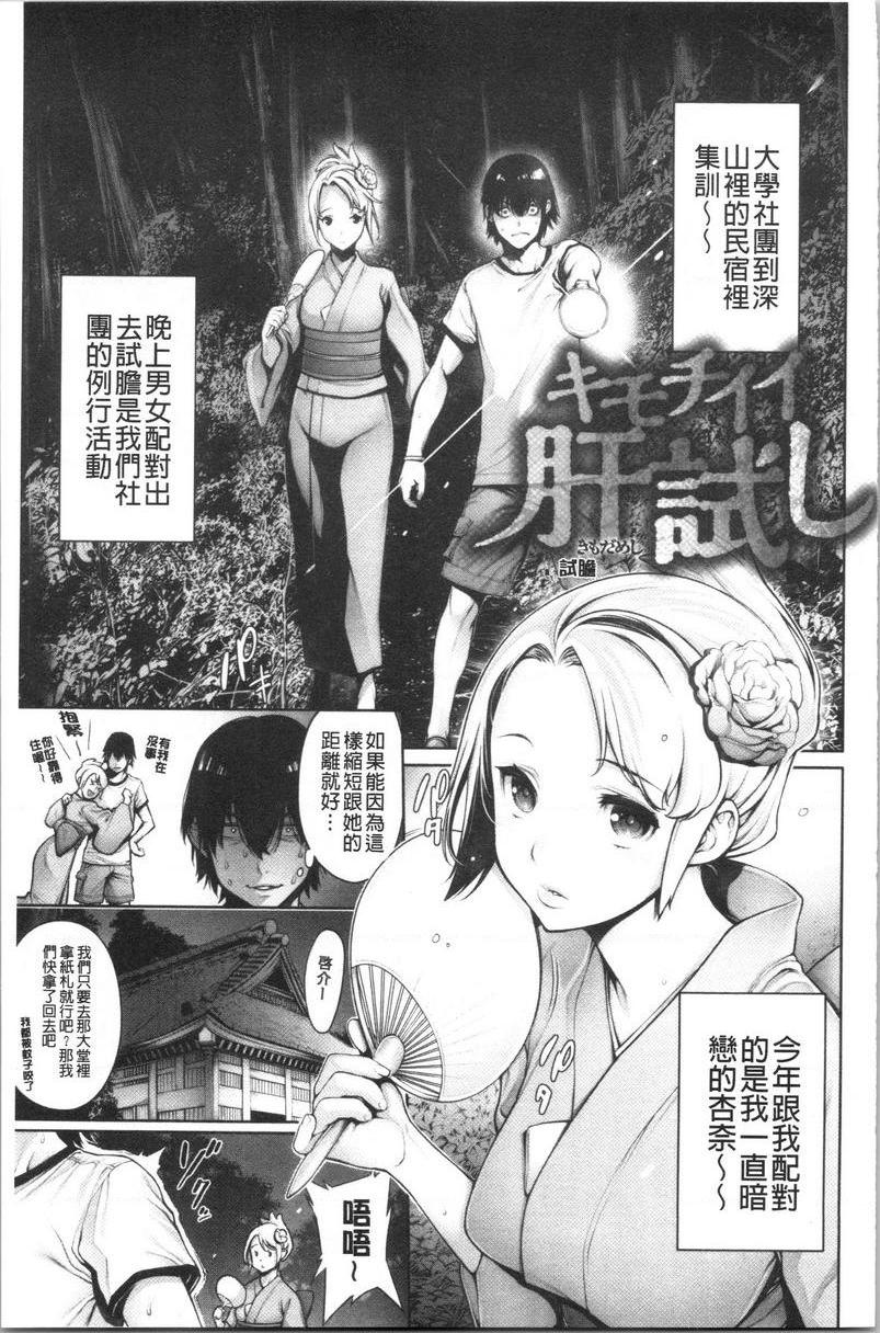 [日本漫画] 至今为止感觉最舒服的性爱 单本,露出,巨乳大奶,黑丝丝袜,女学生,肛门,巨尻#[10P]-1
