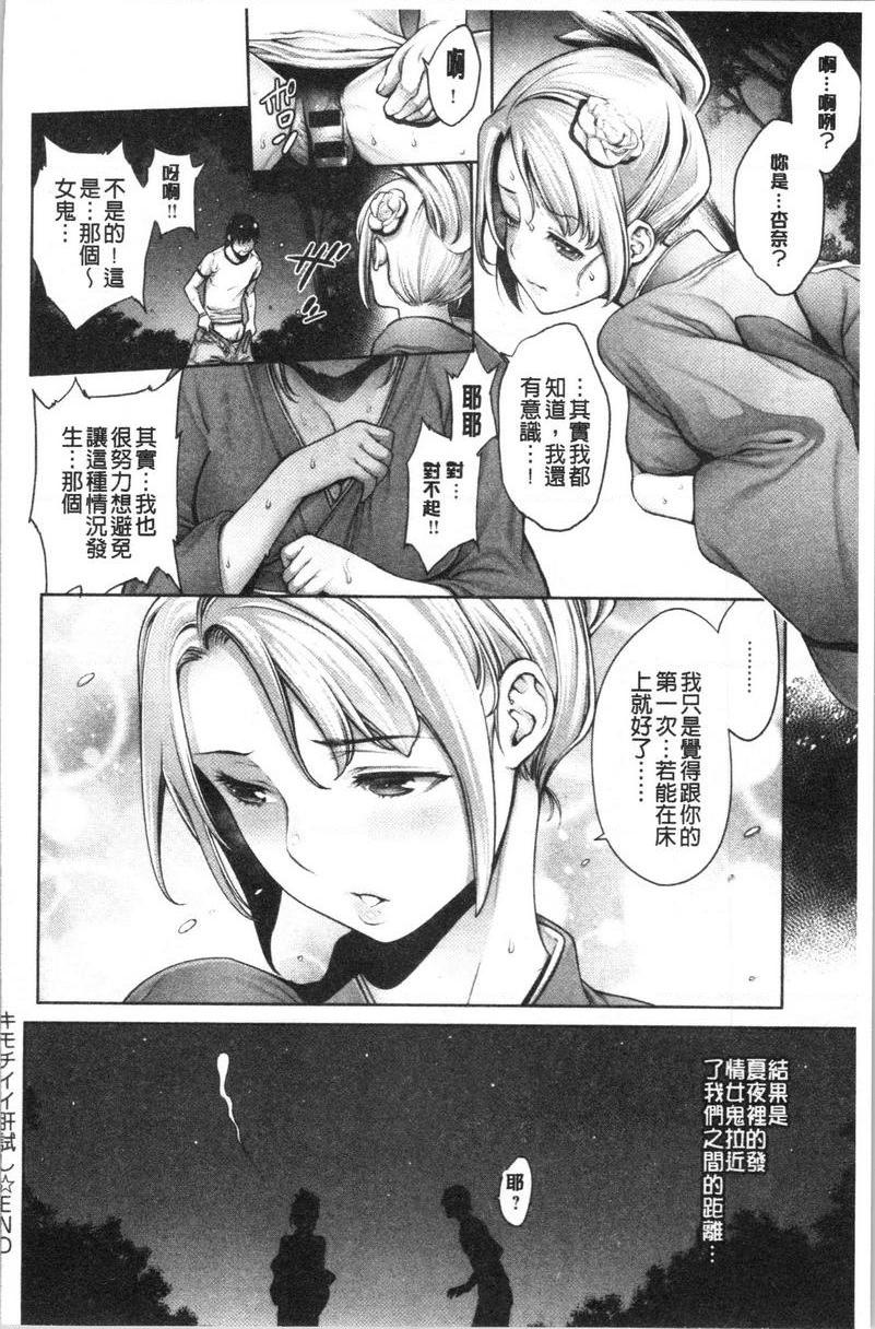 [日本漫画] 至今为止感觉最舒服的性爱 单本,露出,巨乳大奶,黑丝丝袜,女学生,肛门,巨尻#[10P]-10