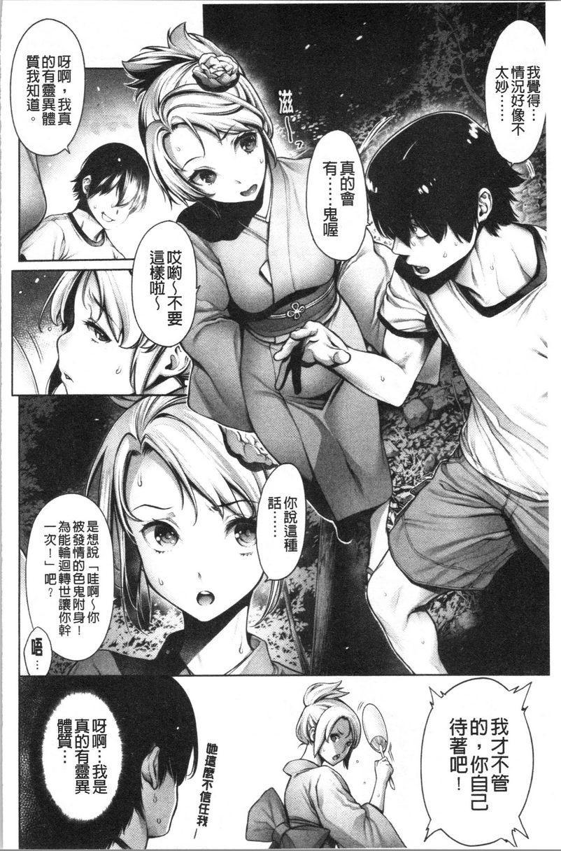 [日本漫画] 至今为止感觉最舒服的性爱 单本,露出,巨乳大奶,黑丝丝袜,女学生,肛门,巨尻#[10P]-2