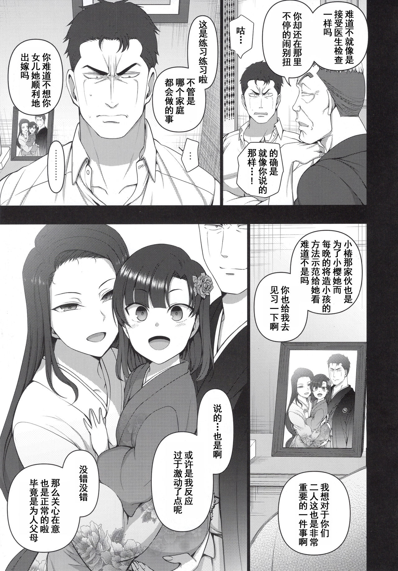 [日本漫画] 催眠性指導4 妊娠体験指導 单本,NTR,熟女人妻,巨乳大奶,眼镜#[65P]-35