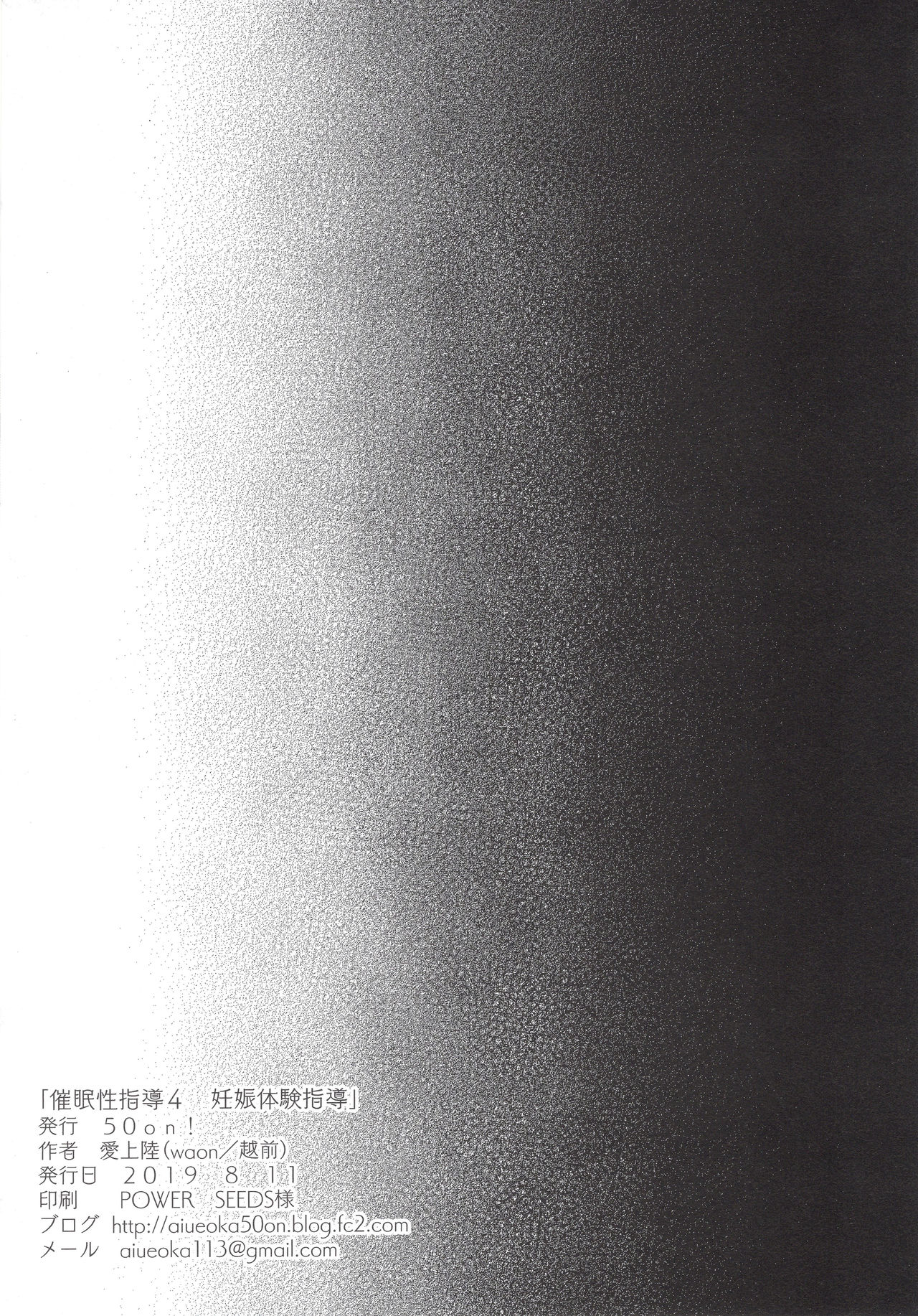 [日本漫画] 催眠性指導4 妊娠体験指導 单本,NTR,熟女人妻,巨乳大奶,眼镜#[65P]-57