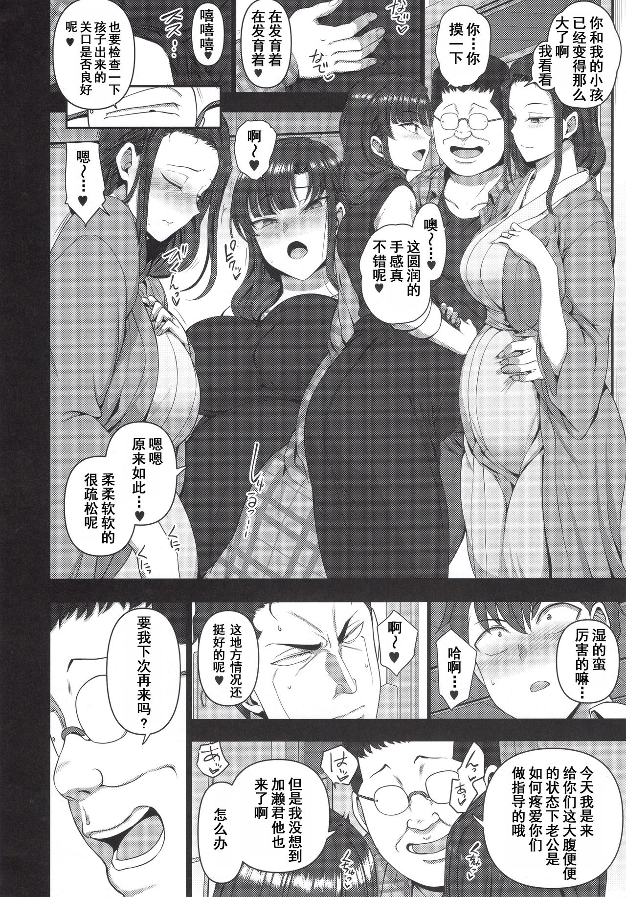 [日本漫画] 催眠性指導4 妊娠体験指導 单本,NTR,熟女人妻,巨乳大奶,眼镜#[65P]-62