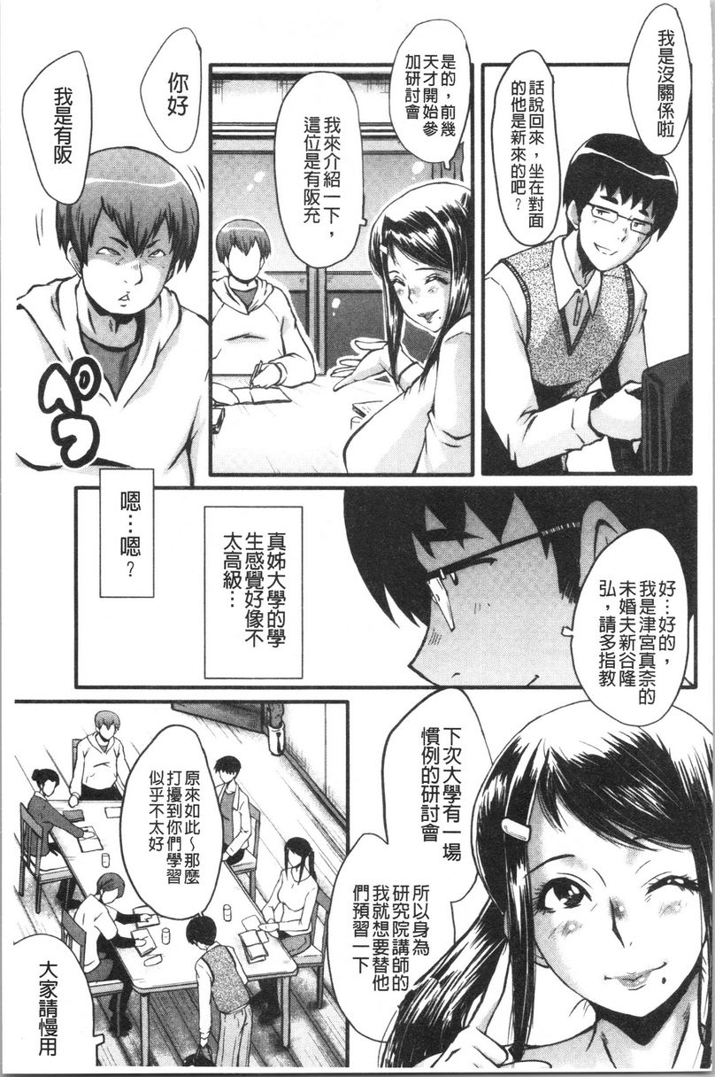 [日本漫画] 我的女友被臭小鬼睡了 单本,NTR,熟女人妻,巨乳大奶,黑丝丝袜,巨尻#[19P]-4