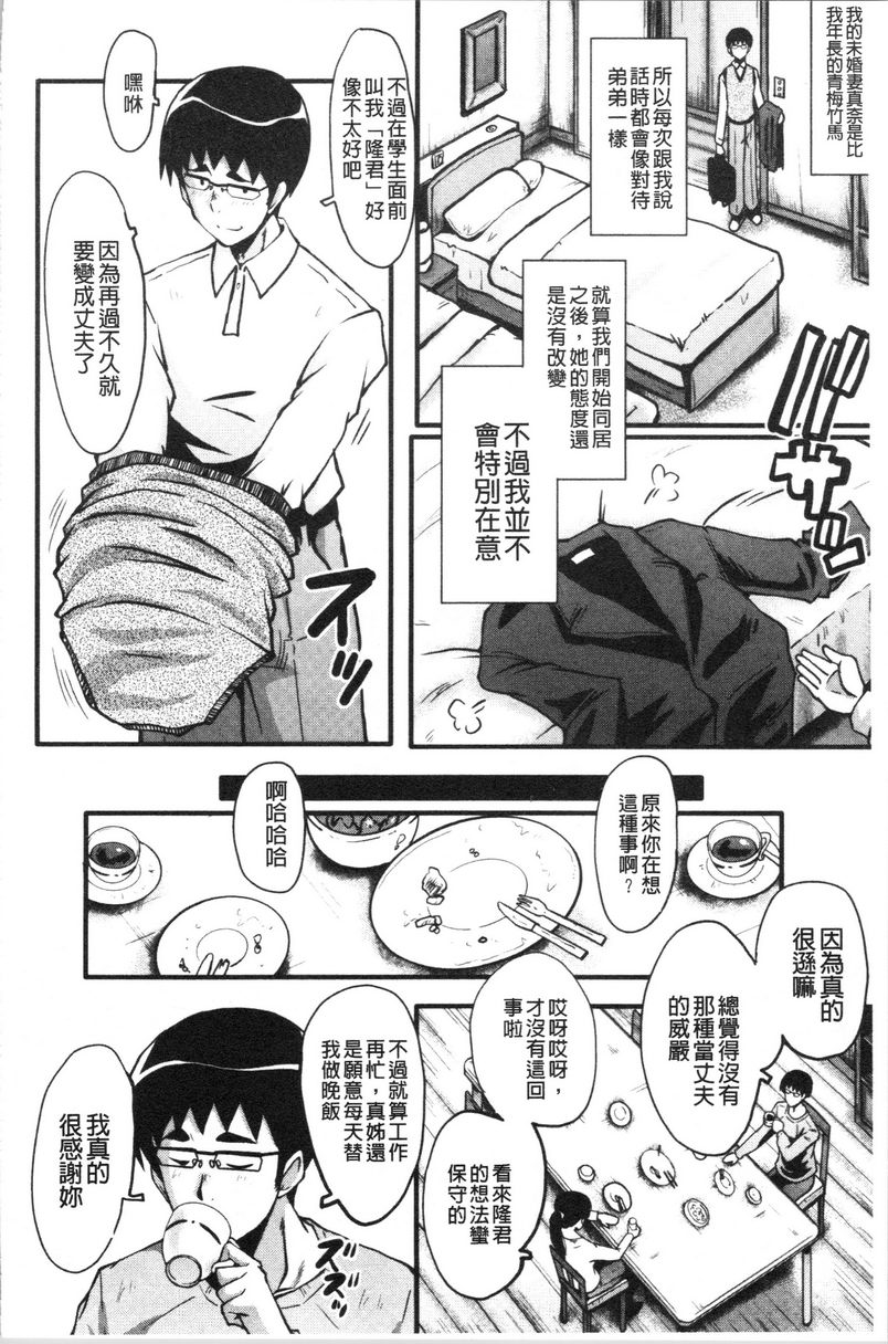 [日本漫画] 我的女友被臭小鬼睡了 单本,NTR,熟女人妻,巨乳大奶,黑丝丝袜,巨尻#[19P]-5