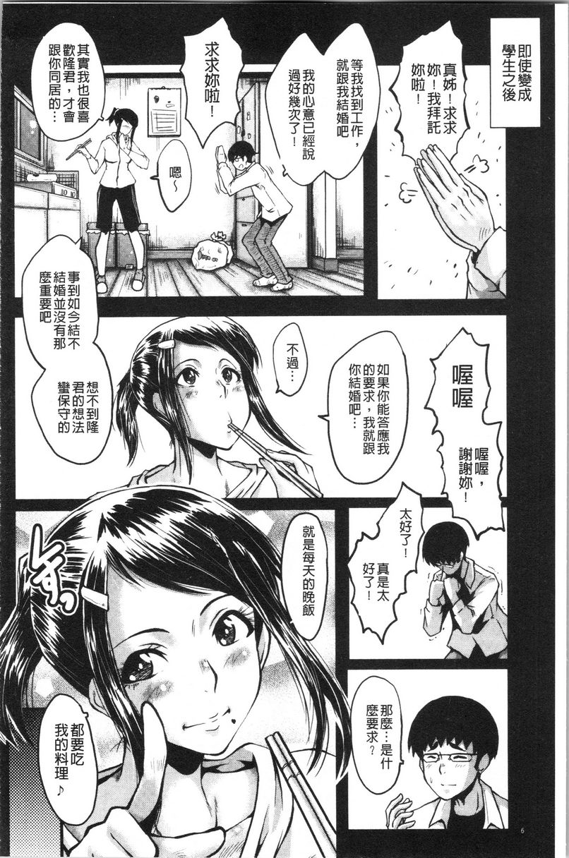 [日本漫画] 我的女友被臭小鬼睡了 单本,NTR,熟女人妻,巨乳大奶,黑丝丝袜,巨尻#[19P]-7
