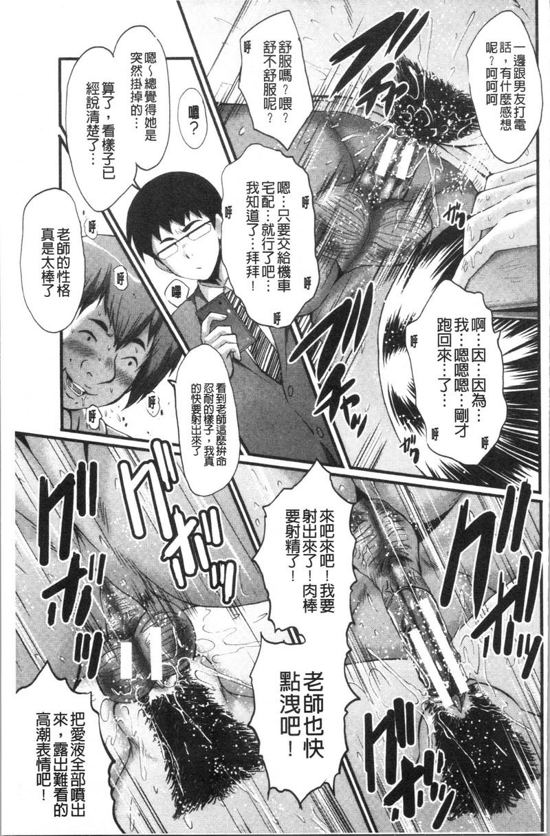 [日本漫画] 我的女友被臭小鬼睡了 单本,NTR,熟女人妻,巨乳大奶,黑丝丝袜,巨尻#[22P]-19