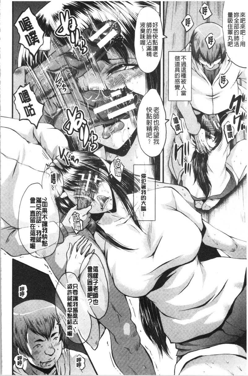 [日本漫画] 我的女友被臭小鬼睡了 单本,NTR,熟女人妻,巨乳大奶,黑丝丝袜,巨尻#[22P]-6