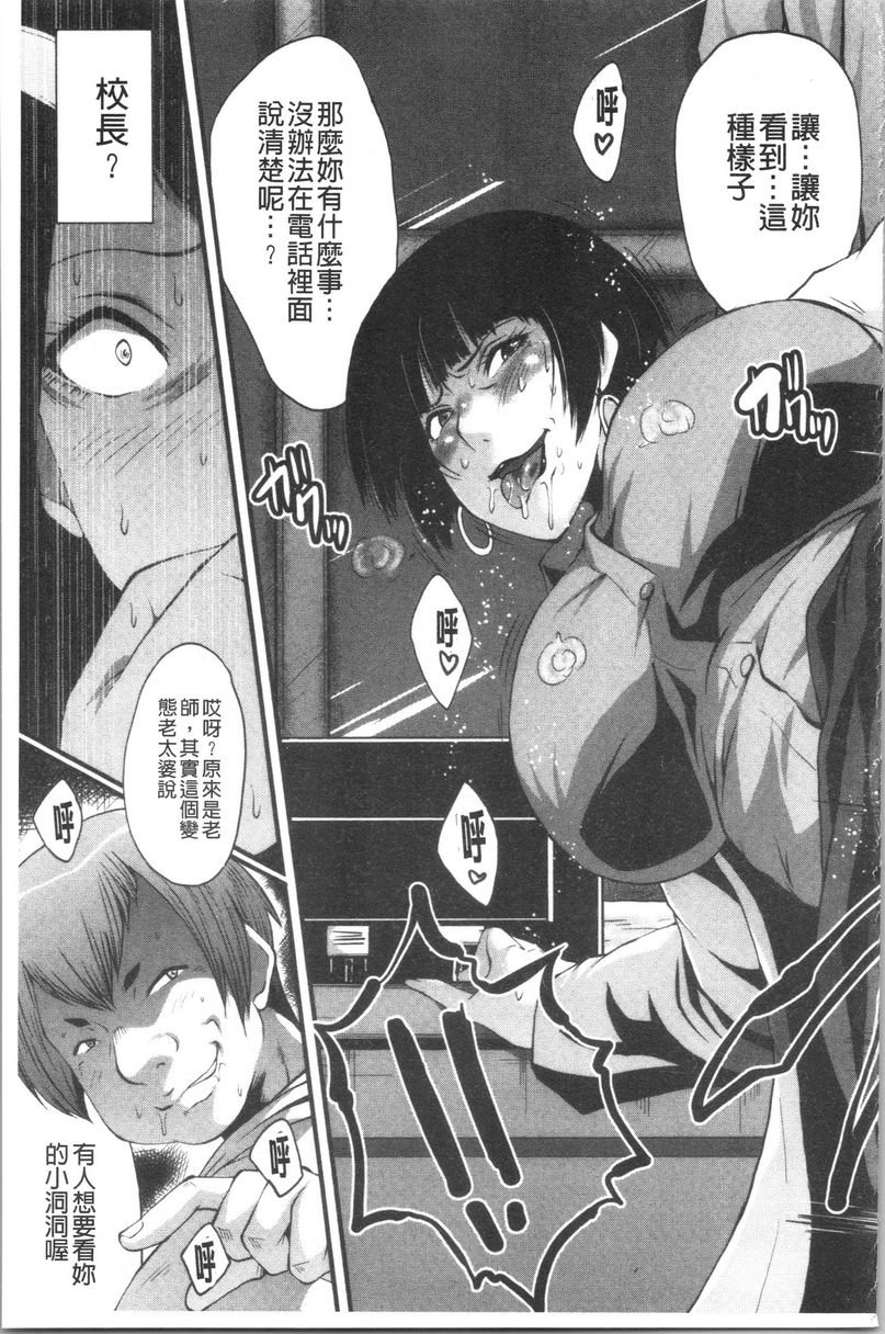 [日本漫画] 我的女友被臭小鬼睡了 单本,NTR,熟女人妻,巨乳大奶,黑丝丝袜,巨尻#[24P]-7