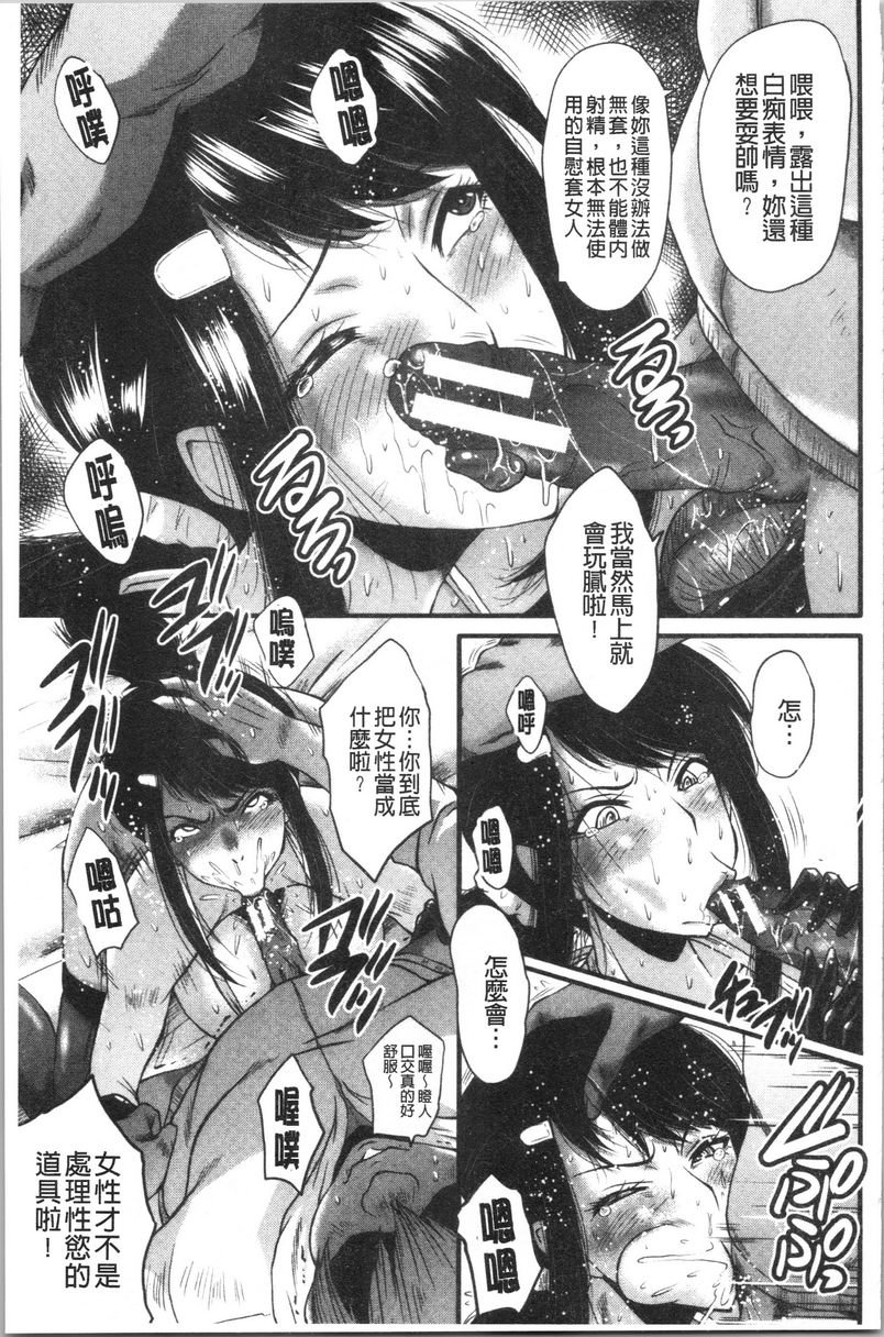 [日本漫画] 我的女友被臭小鬼睡了 单本,NTR,熟女人妻,巨乳大奶,黑丝丝袜,巨尻#[26P]-11