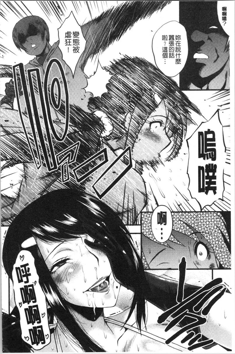 [日本漫画] 我的女友被臭小鬼睡了 单本,NTR,熟女人妻,巨乳大奶,黑丝丝袜,巨尻#[26P]-12