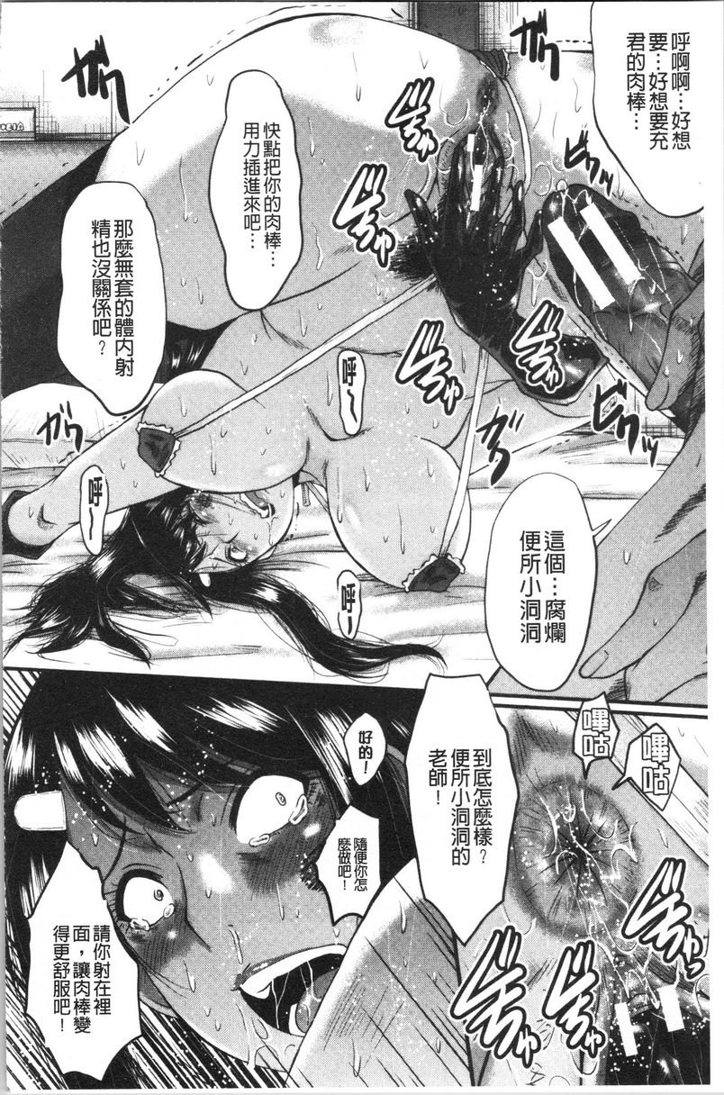 [日本漫画] 我的女友被臭小鬼睡了 单本,NTR,熟女人妻,巨乳大奶,黑丝丝袜,巨尻#[26P]-14