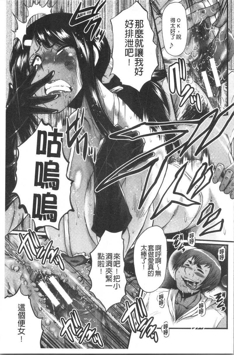 [日本漫画] 我的女友被臭小鬼睡了 单本,NTR,熟女人妻,巨乳大奶,黑丝丝袜,巨尻#[26P]-15