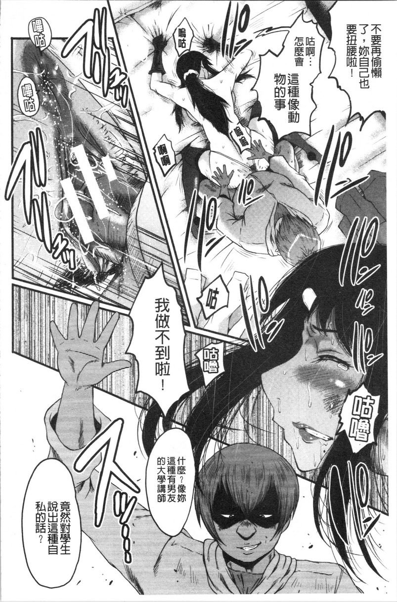 [日本漫画] 我的女友被臭小鬼睡了 单本,NTR,熟女人妻,巨乳大奶,黑丝丝袜,巨尻#[26P]-16