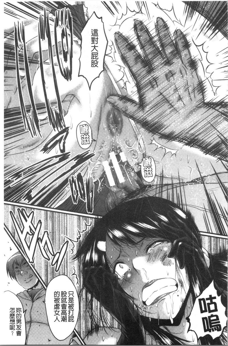 [日本漫画] 我的女友被臭小鬼睡了 单本,NTR,熟女人妻,巨乳大奶,黑丝丝袜,巨尻#[26P]-17