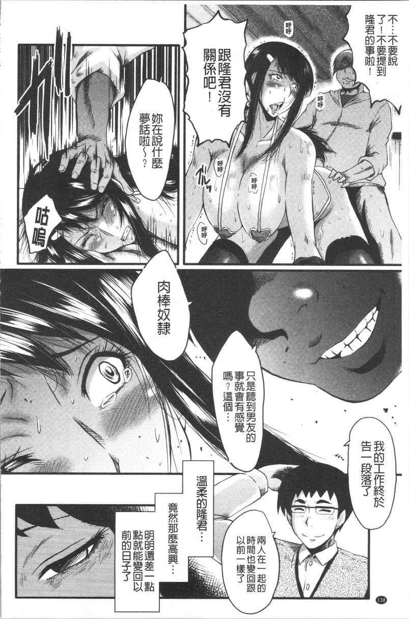 [日本漫画] 我的女友被臭小鬼睡了 单本,NTR,熟女人妻,巨乳大奶,黑丝丝袜,巨尻#[26P]-18