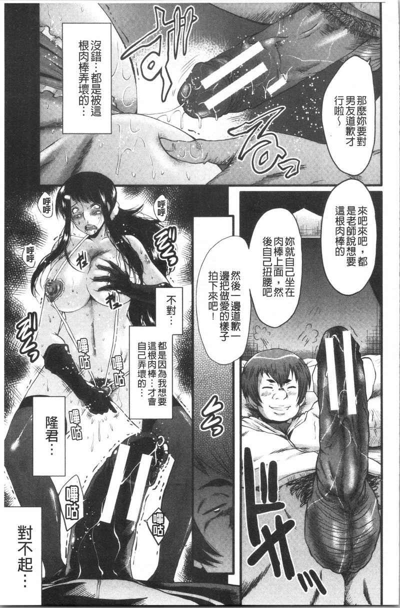 [日本漫画] 我的女友被臭小鬼睡了 单本,NTR,熟女人妻,巨乳大奶,黑丝丝袜,巨尻#[26P]-19
