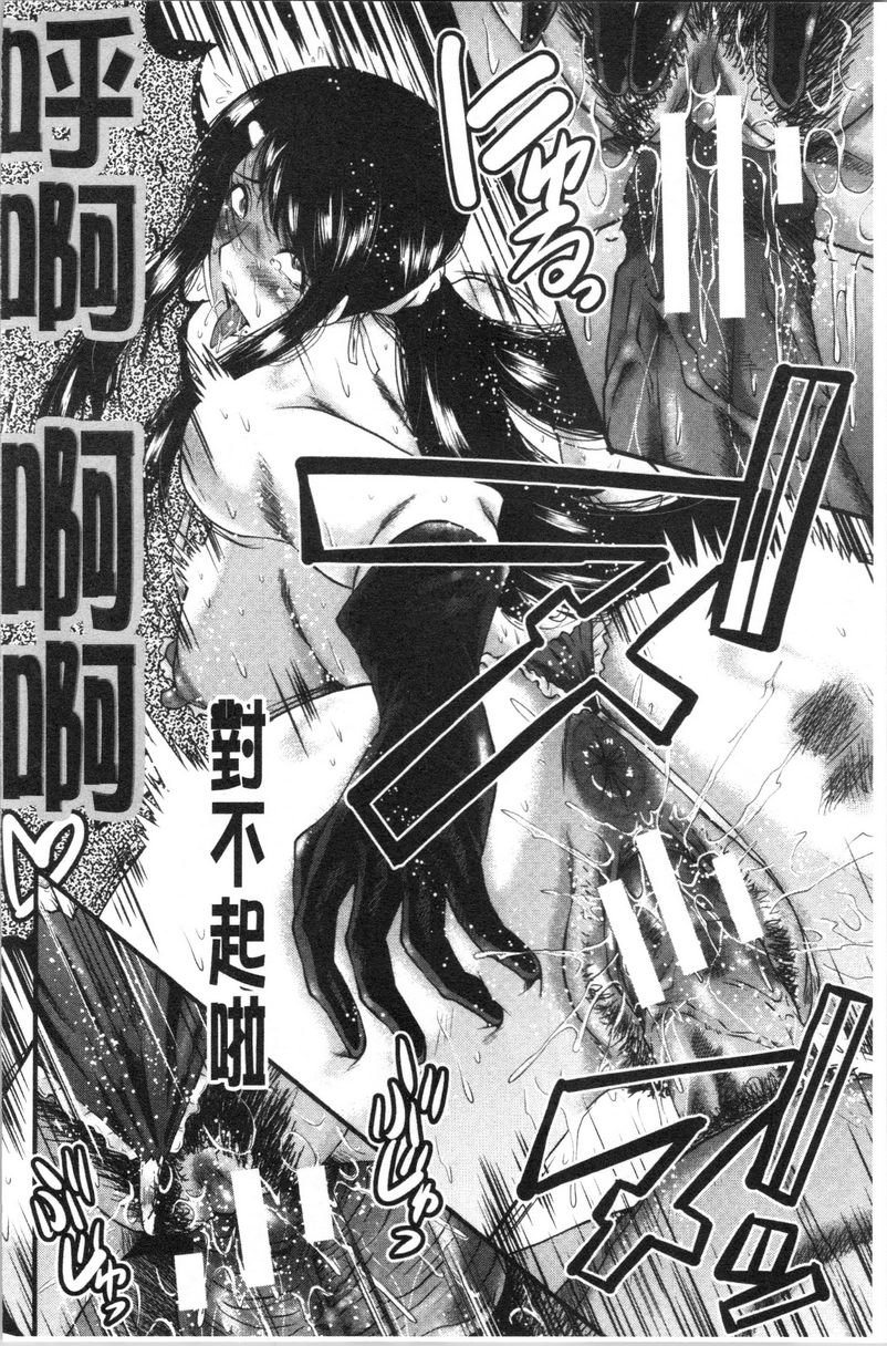 [日本漫画] 我的女友被臭小鬼睡了 单本,NTR,熟女人妻,巨乳大奶,黑丝丝袜,巨尻#[26P]-20