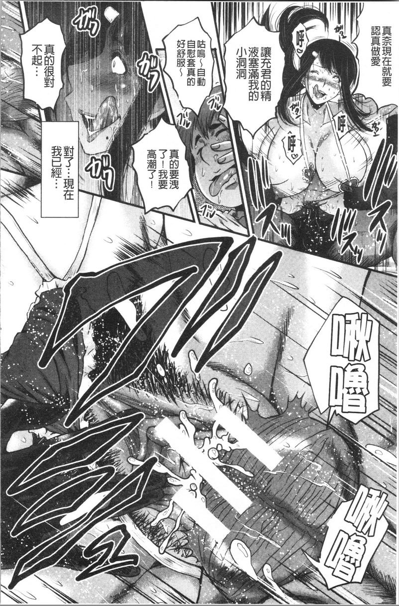 [日本漫画] 我的女友被臭小鬼睡了 单本,NTR,熟女人妻,巨乳大奶,黑丝丝袜,巨尻#[26P]-22