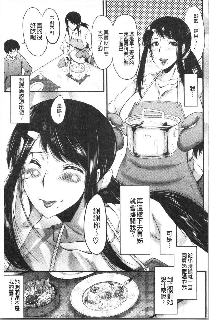 [日本漫画] 我的女友被臭小鬼睡了 单本,NTR,熟女人妻,巨乳大奶,黑丝丝袜,巨尻#[26P]-3