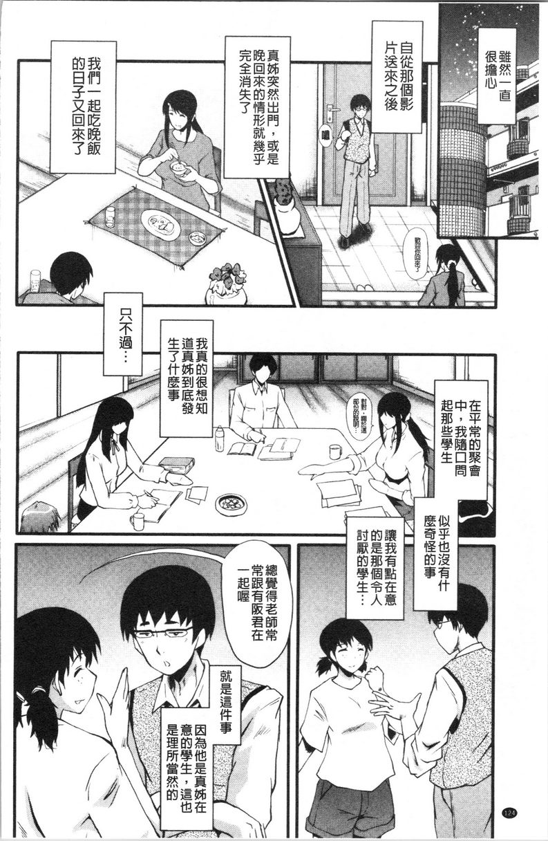 [日本漫画] 我的女友被臭小鬼睡了 单本,NTR,熟女人妻,巨乳大奶,黑丝丝袜,巨尻#[26P]-4