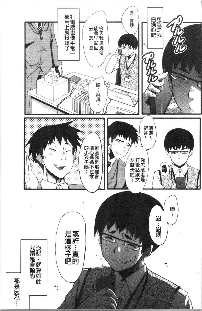 [日本漫画] 我的女友被臭小鬼睡了 单本,NTR,熟女人妻,巨乳大奶,黑丝丝袜,巨尻#[26P]-5