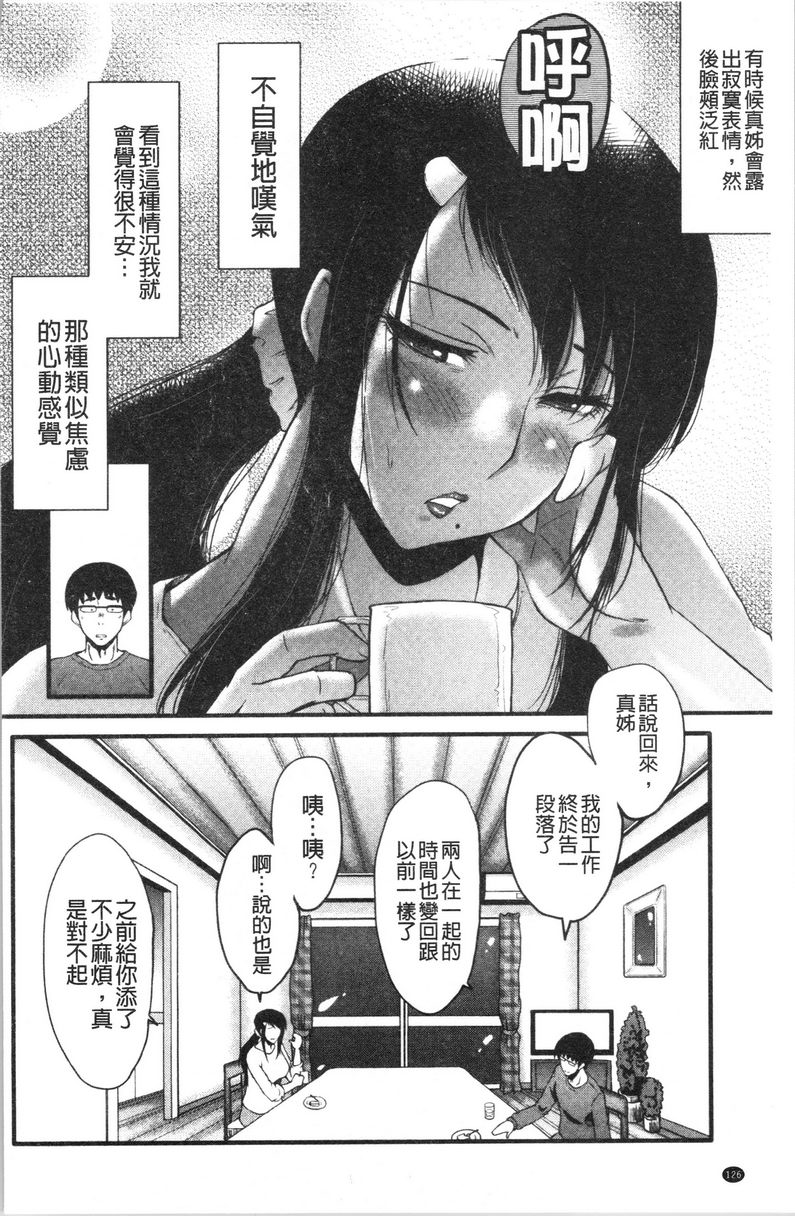 [日本漫画] 我的女友被臭小鬼睡了 单本,NTR,熟女人妻,巨乳大奶,黑丝丝袜,巨尻#[26P]-6