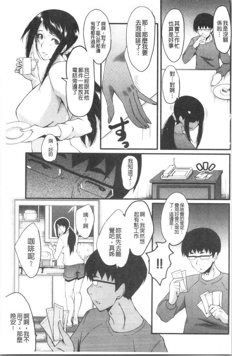 [日本漫画] 我的女友被臭小鬼睡了 单本,NTR,熟女人妻,巨乳大奶,黑丝丝袜,巨尻#[26P]-7