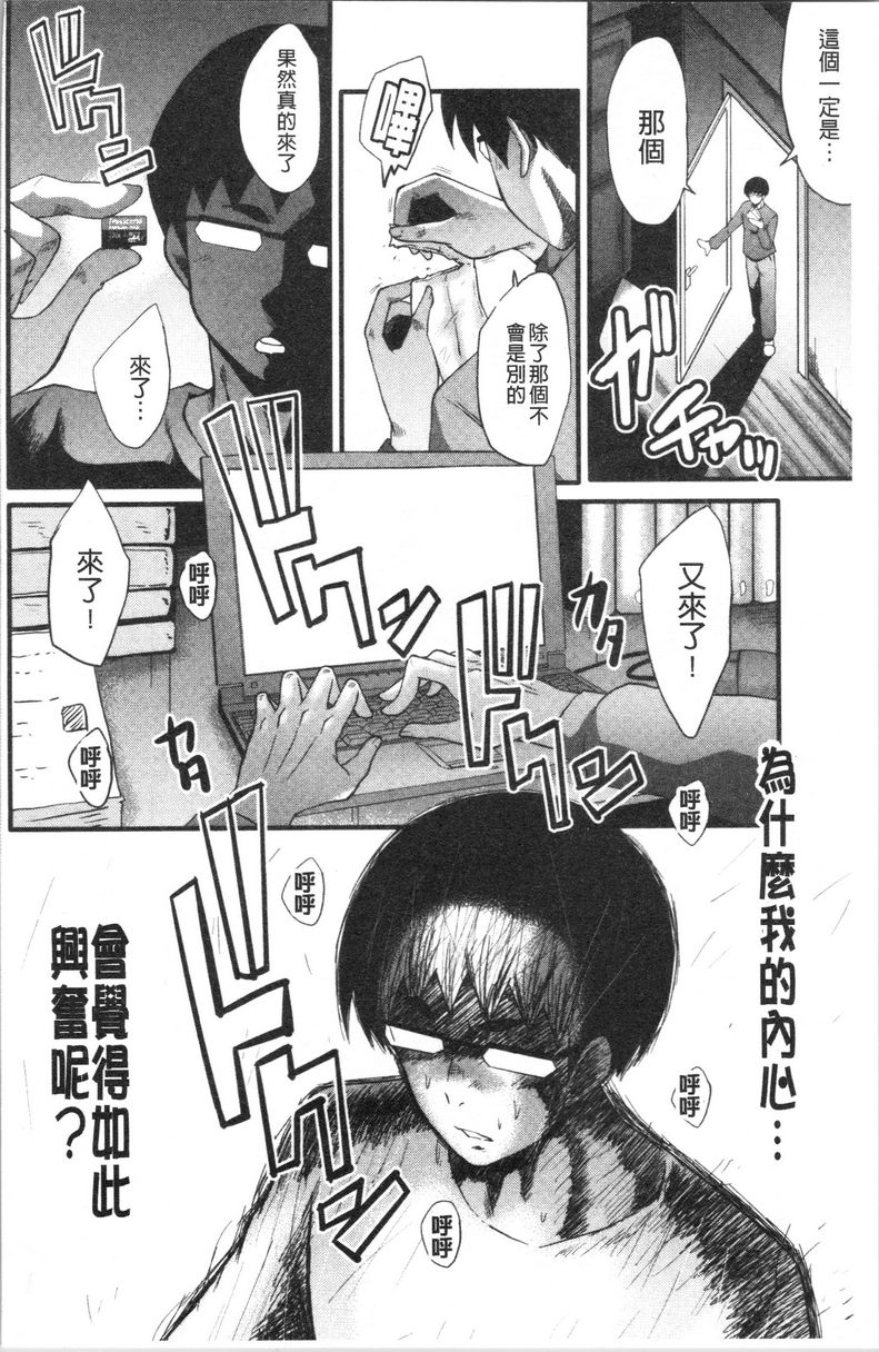 [日本漫画] 我的女友被臭小鬼睡了 单本,NTR,熟女人妻,巨乳大奶,黑丝丝袜,巨尻#[26P]-8