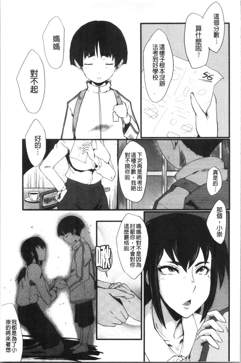 [日本漫画] 我的女友被臭小鬼睡了 单本,NTR,熟女人妻,巨乳大奶,黑丝丝袜,巨尻#[21P]-1