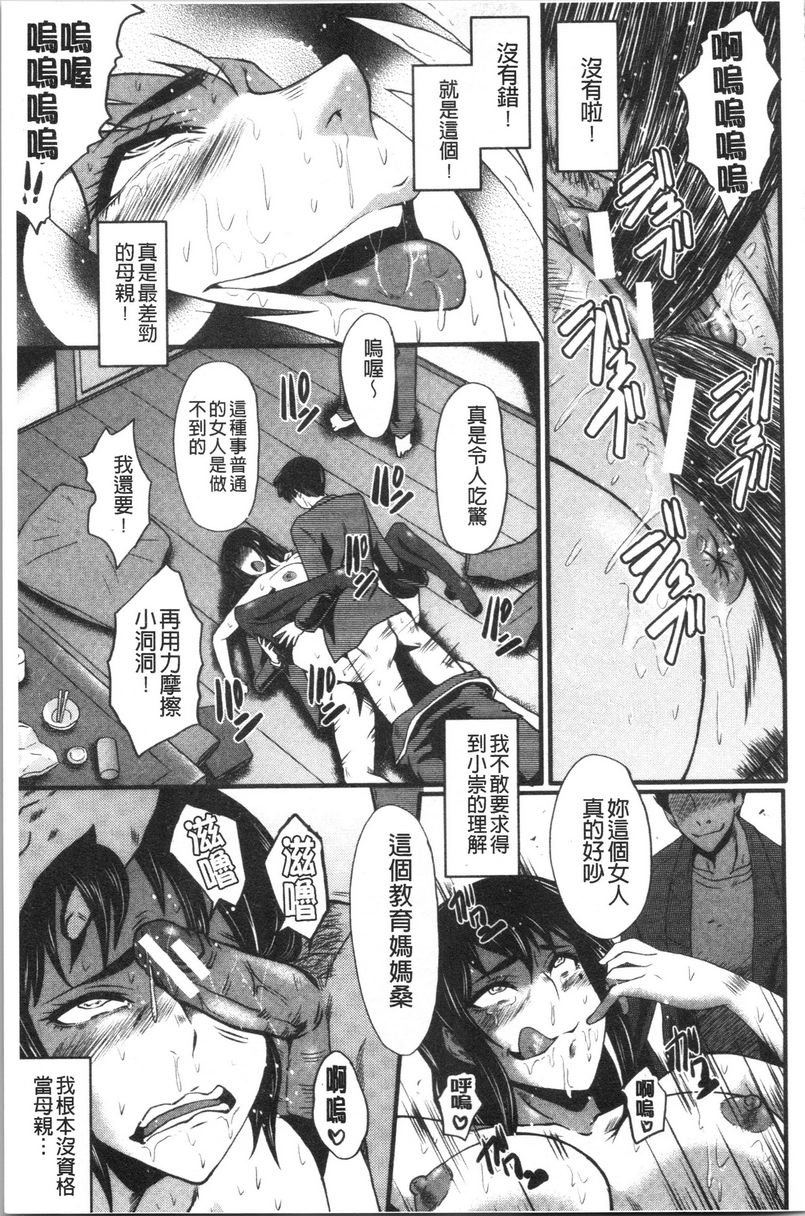 [日本漫画] 我的女友被臭小鬼睡了 单本,NTR,熟女人妻,巨乳大奶,黑丝丝袜,巨尻#[21P]-15