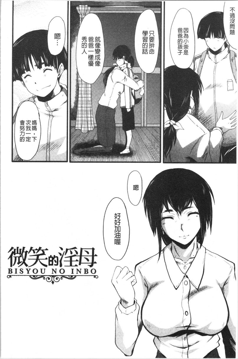 [日本漫画] 我的女友被臭小鬼睡了 单本,NTR,熟女人妻,巨乳大奶,黑丝丝袜,巨尻#[21P]-2