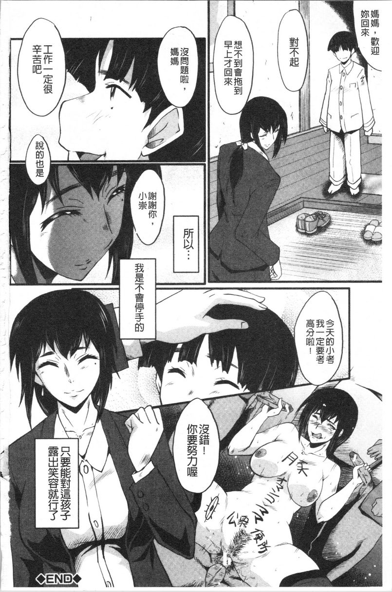 [日本漫画] 我的女友被臭小鬼睡了 单本,NTR,熟女人妻,巨乳大奶,黑丝丝袜,巨尻#[21P]-20