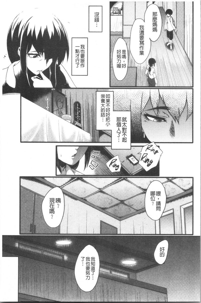 [日本漫画] 我的女友被臭小鬼睡了 单本,NTR,熟女人妻,巨乳大奶,黑丝丝袜,巨尻#[21P]-3