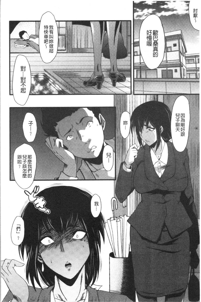 [日本漫画] 我的女友被臭小鬼睡了 单本,NTR,熟女人妻,巨乳大奶,黑丝丝袜,巨尻#[21P]-4