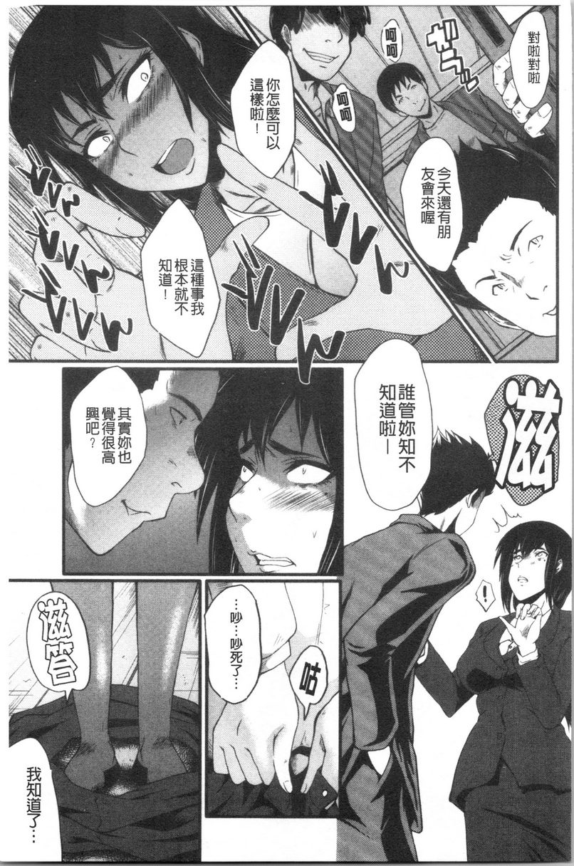 [日本漫画] 我的女友被臭小鬼睡了 单本,NTR,熟女人妻,巨乳大奶,黑丝丝袜,巨尻#[21P]-5