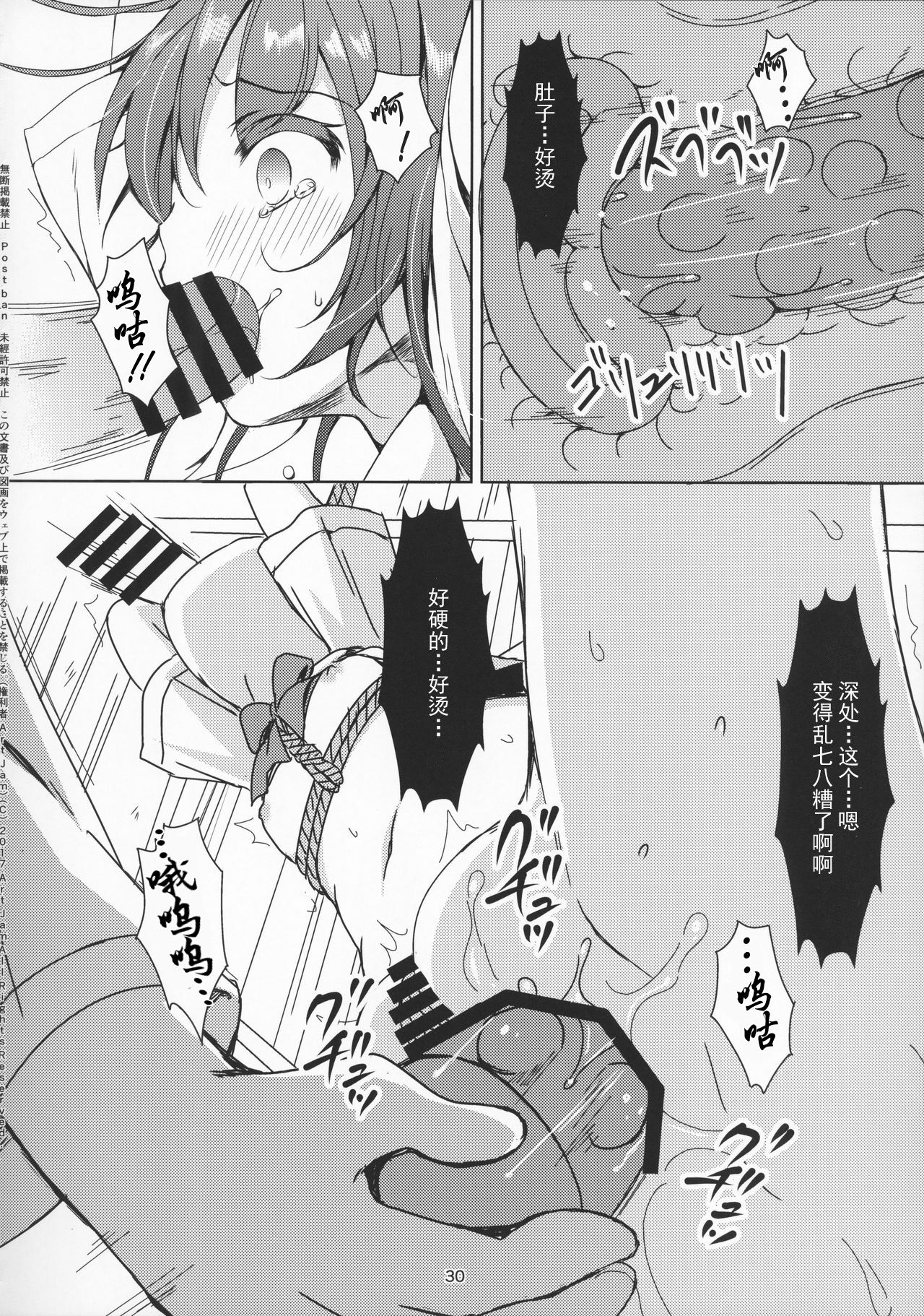 [日本漫画] (COMIC1☆12) [Art Jam (Art Jam)] Otona-you no Omocha Sanninme... Risa  单本,萝莉,单女,女学生制服,单男#[36P]-32