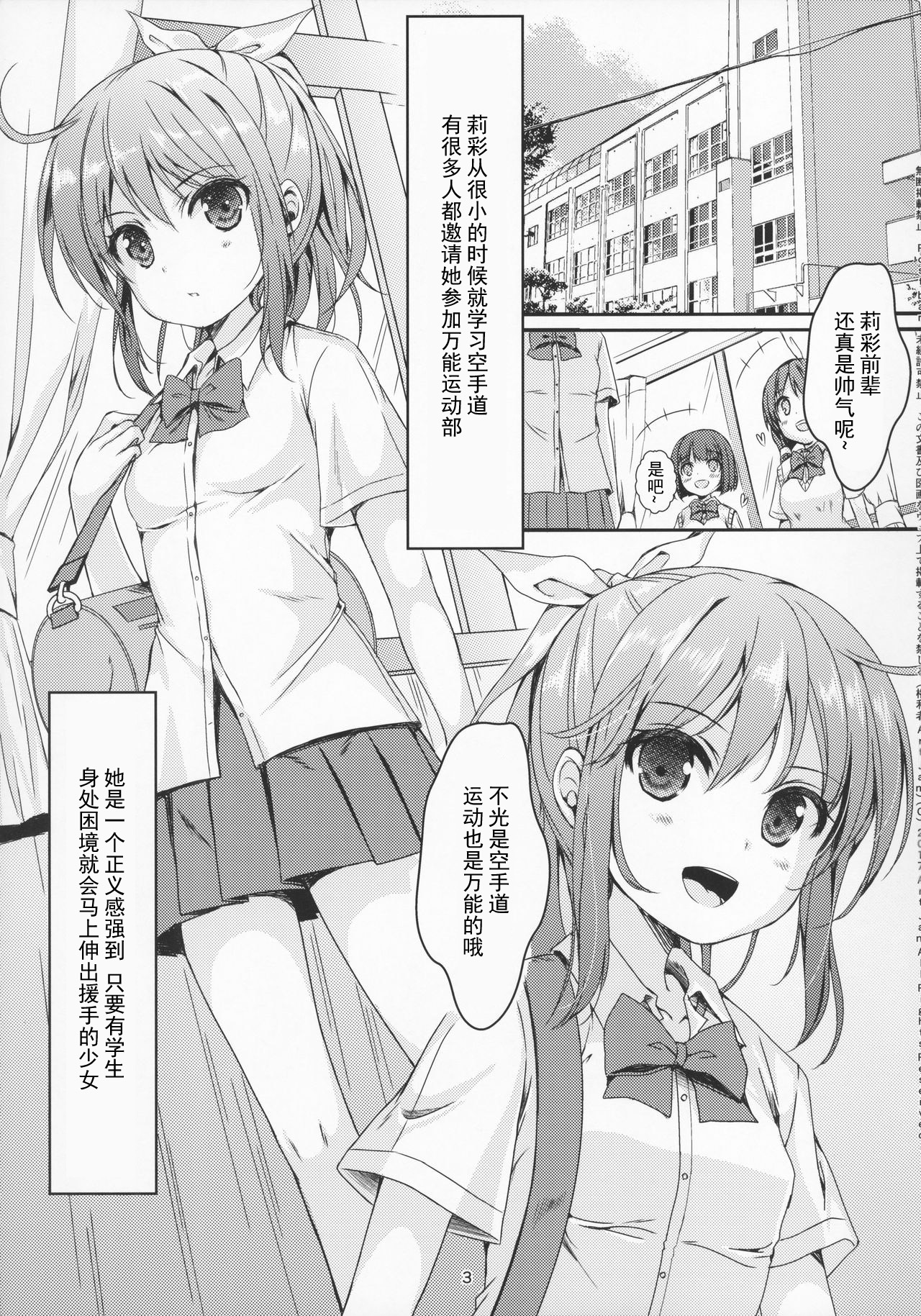 [日本漫画] (COMIC1☆12) [Art Jam (Art Jam)] Otona-you no Omocha Sanninme... Risa  单本,萝莉,单女,女学生制服,单男#[36P]-5