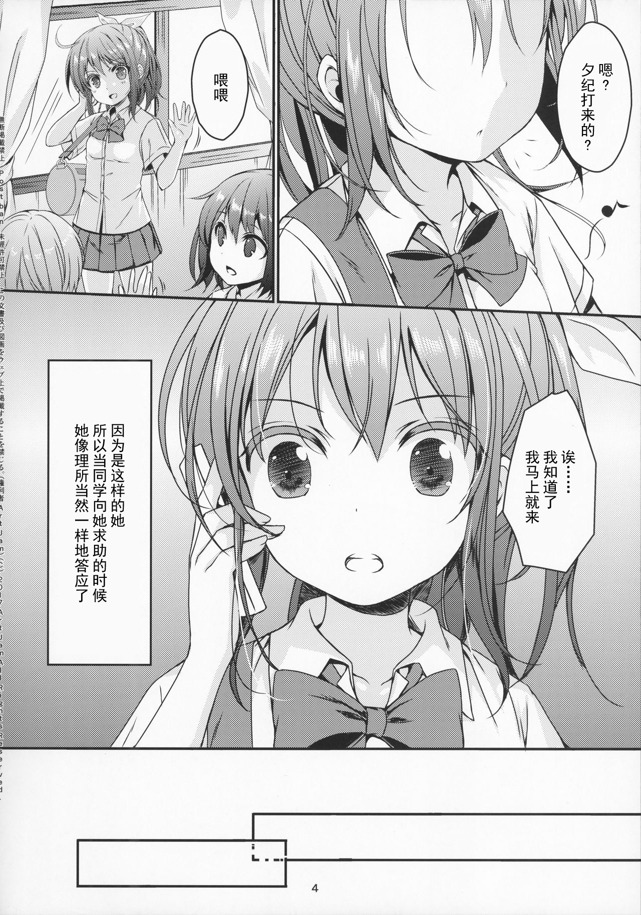 [日本漫画] (COMIC1☆12) [Art Jam (Art Jam)] Otona-you no Omocha Sanninme... Risa  单本,萝莉,单女,女学生制服,单男#[36P]-6