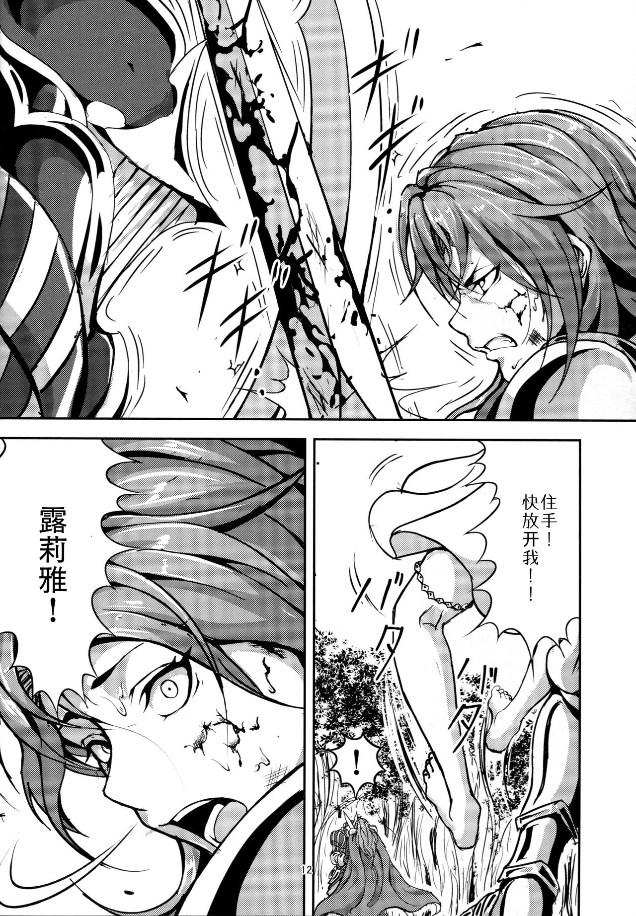 [日本漫画] (C92) [Mujin Hangetsuban Bakudan (Hangetsuban Sonshou)] Kono Mi Kegareyou to mo (Granblue Fantasy)   单本,强奸,口交,群P,内射中出#[77P]-11
