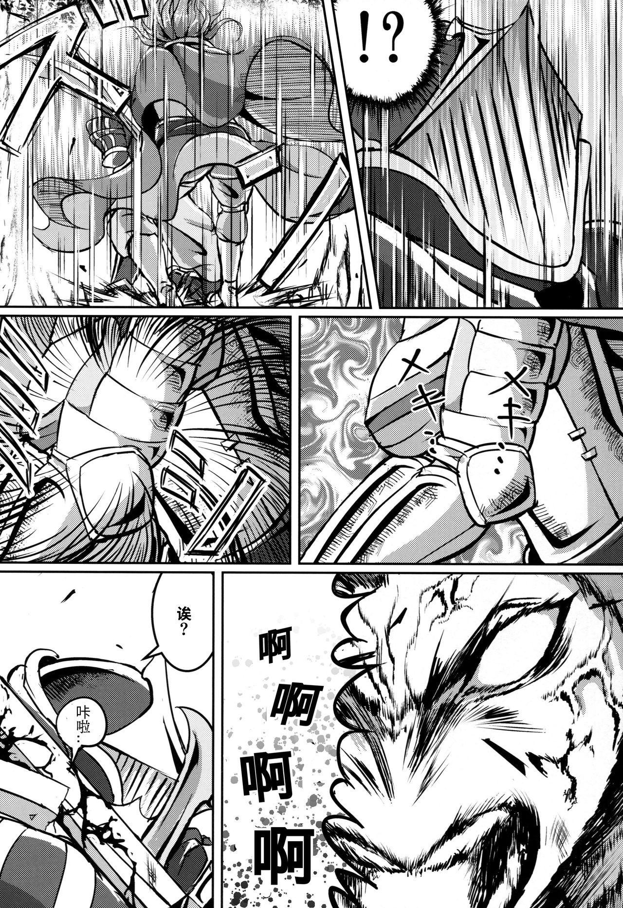 [日本漫画] (C92) [Mujin Hangetsuban Bakudan (Hangetsuban Sonshou)] Kono Mi Kegareyou to mo (Granblue Fantasy)   单本,强奸,口交,群P,内射中出#[77P]-13