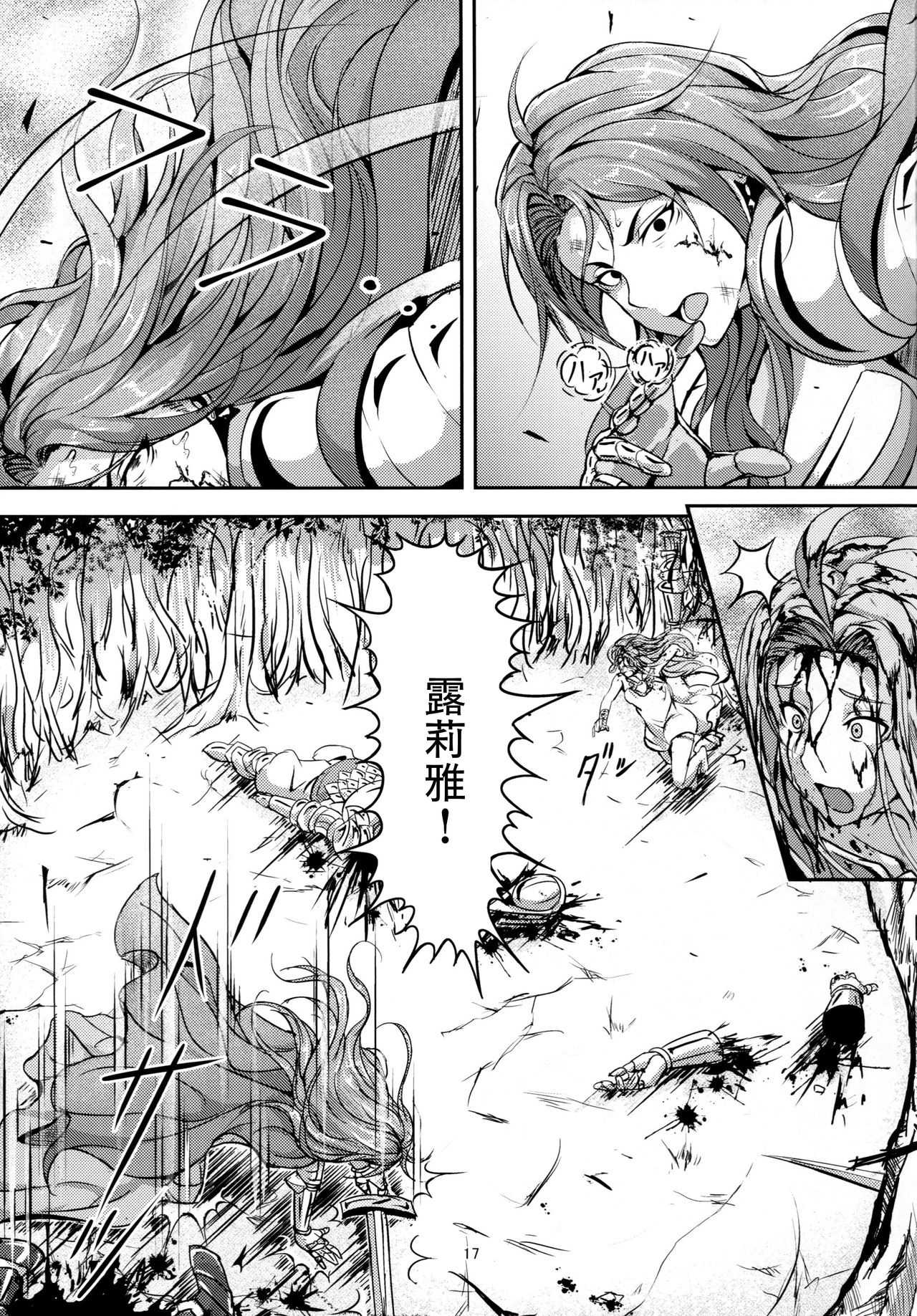 [日本漫画] (C92) [Mujin Hangetsuban Bakudan (Hangetsuban Sonshou)] Kono Mi Kegareyou to mo (Granblue Fantasy)   单本,强奸,口交,群P,内射中出#[77P]-16