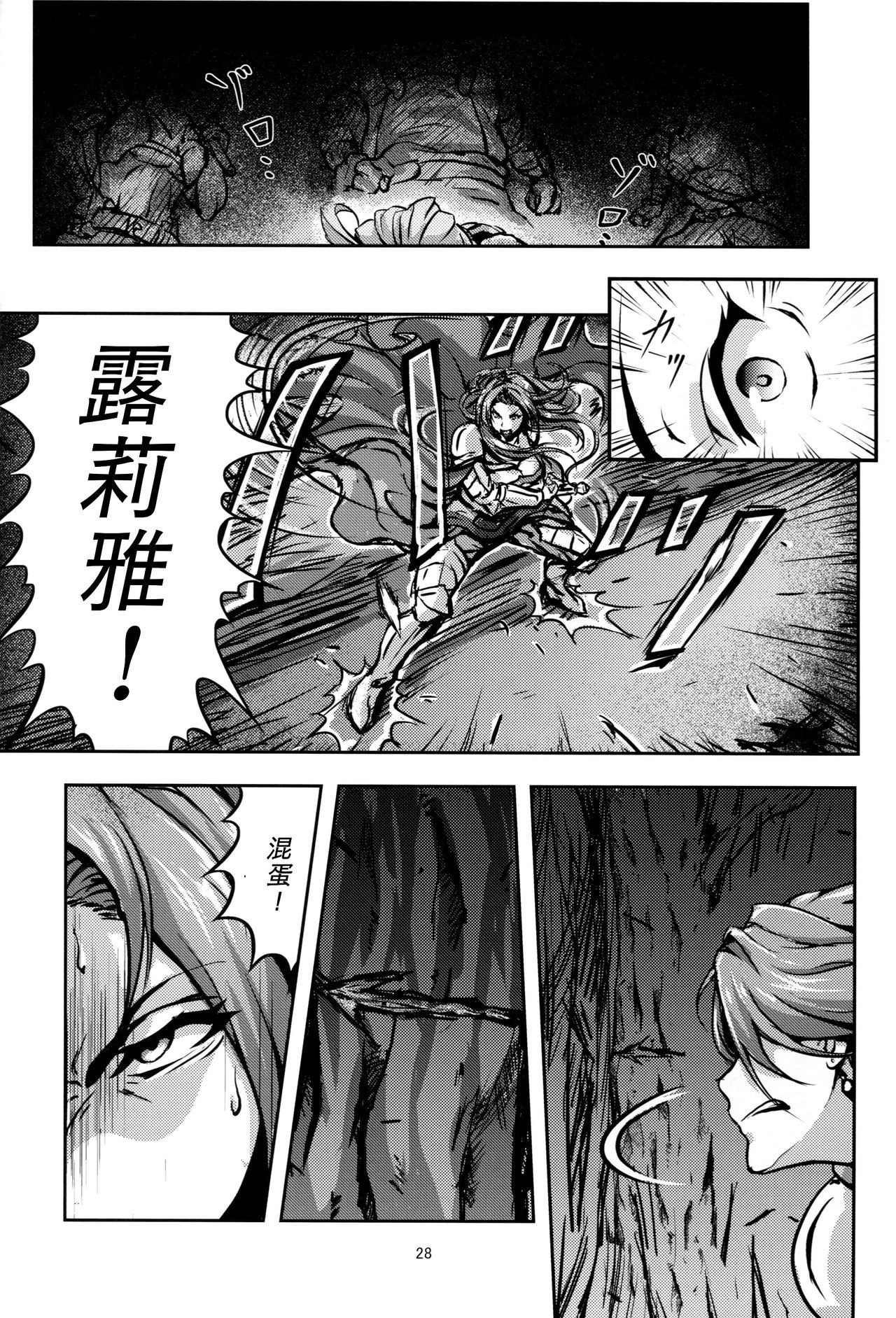 [日本漫画] (C92) [Mujin Hangetsuban Bakudan (Hangetsuban Sonshou)] Kono Mi Kegareyou to mo (Granblue Fantasy)   单本,强奸,口交,群P,内射中出#[77P]-27