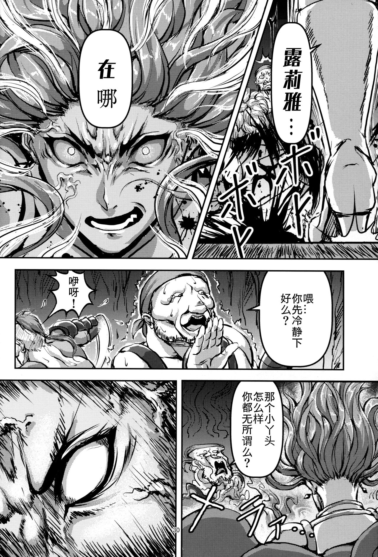 [日本漫画] (C92) [Mujin Hangetsuban Bakudan (Hangetsuban Sonshou)] Kono Mi Kegareyou to mo (Granblue Fantasy)   单本,强奸,口交,群P,内射中出#[77P]-29