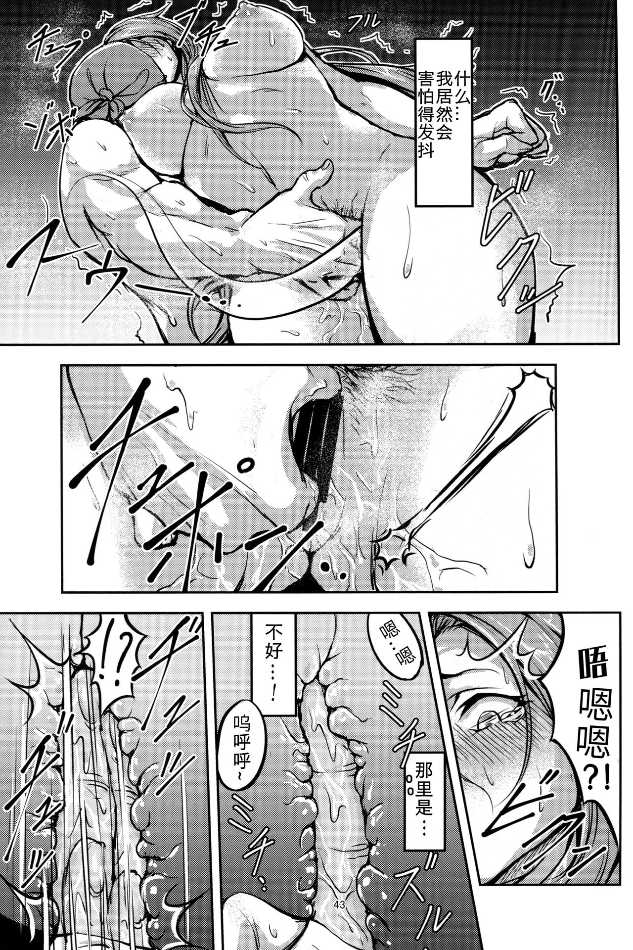 [日本漫画] (C92) [Mujin Hangetsuban Bakudan (Hangetsuban Sonshou)] Kono Mi Kegareyou to mo (Granblue Fantasy)   单本,强奸,口交,群P,内射中出#[77P]-42