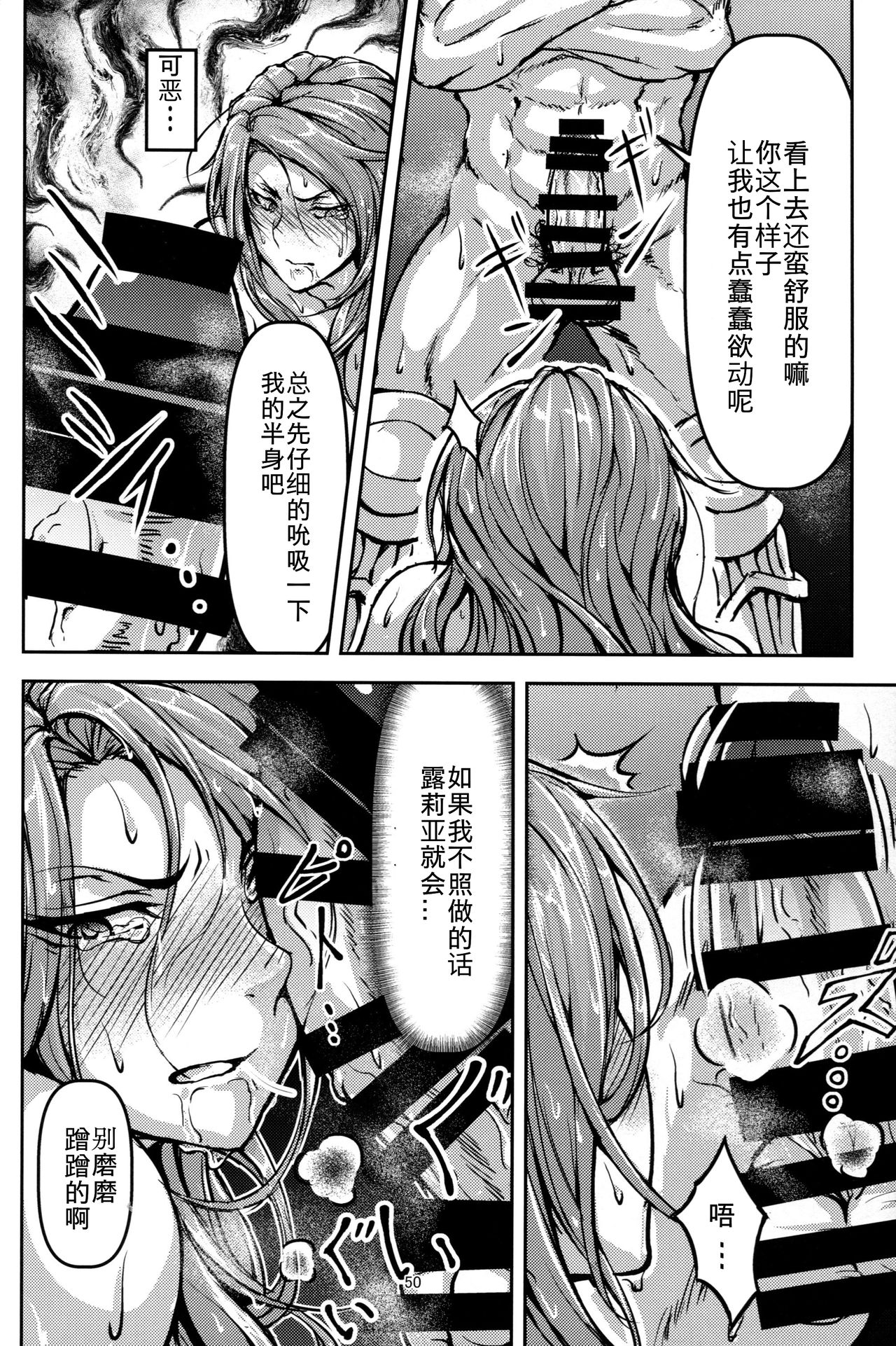 [日本漫画] (C92) [Mujin Hangetsuban Bakudan (Hangetsuban Sonshou)] Kono Mi Kegareyou to mo (Granblue Fantasy)   单本,强奸,口交,群P,内射中出#[77P]-49