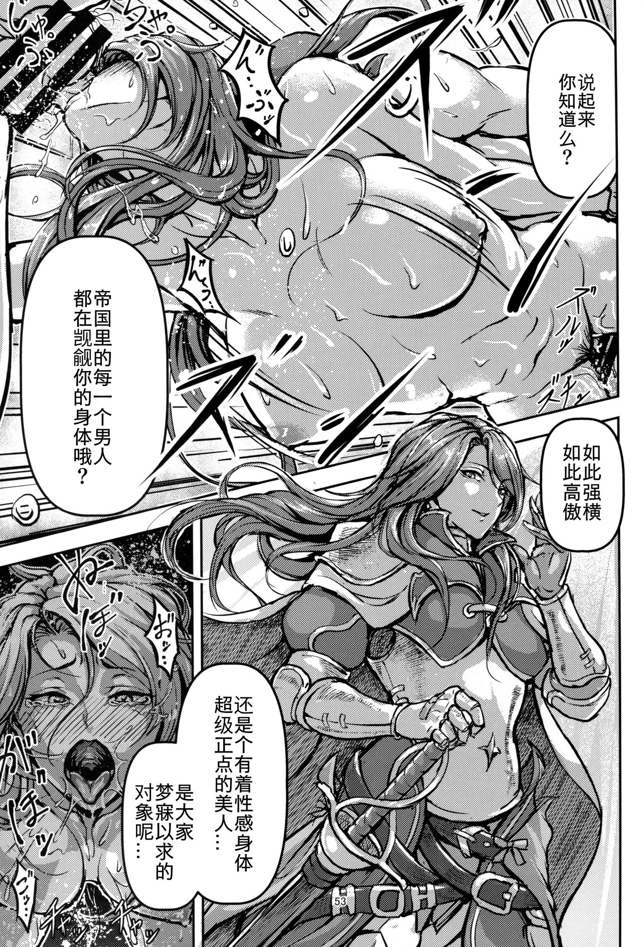 [日本漫画] (C92) [Mujin Hangetsuban Bakudan (Hangetsuban Sonshou)] Kono Mi Kegareyou to mo (Granblue Fantasy)   单本,强奸,口交,群P,内射中出#[77P]-52