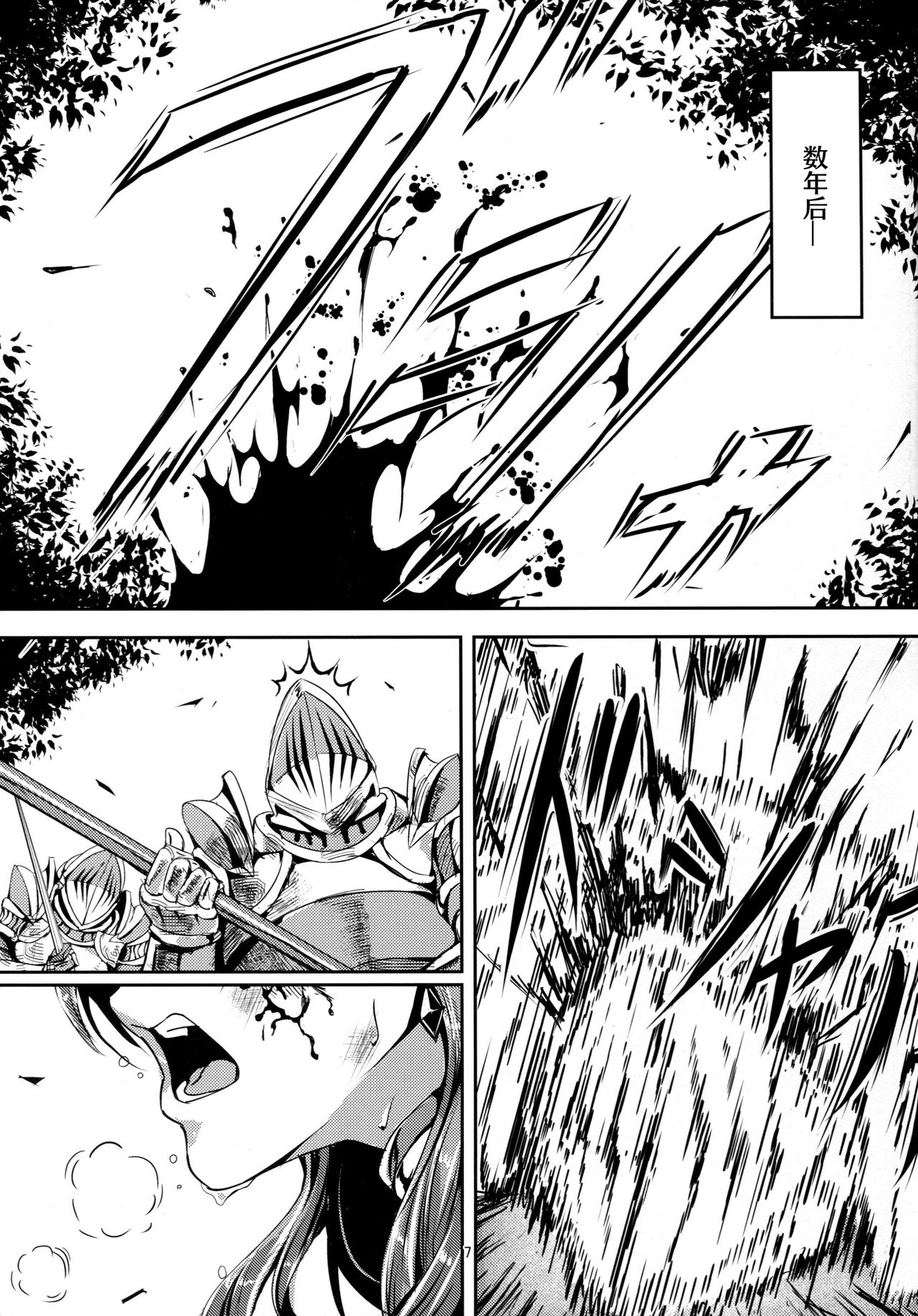 [日本漫画] (C92) [Mujin Hangetsuban Bakudan (Hangetsuban Sonshou)] Kono Mi Kegareyou to mo (Granblue Fantasy)   单本,强奸,口交,群P,内射中出#[77P]-6